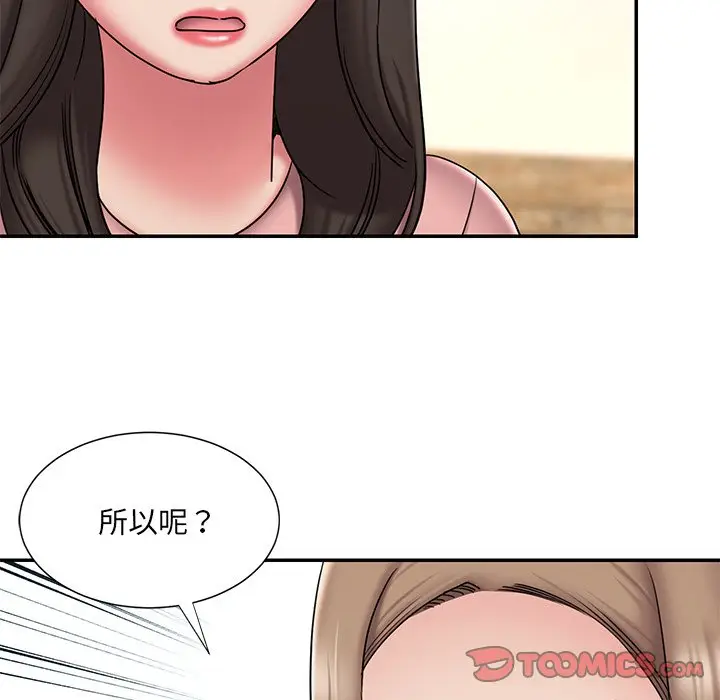 漫画《男孩没人爱》第40章第14张图