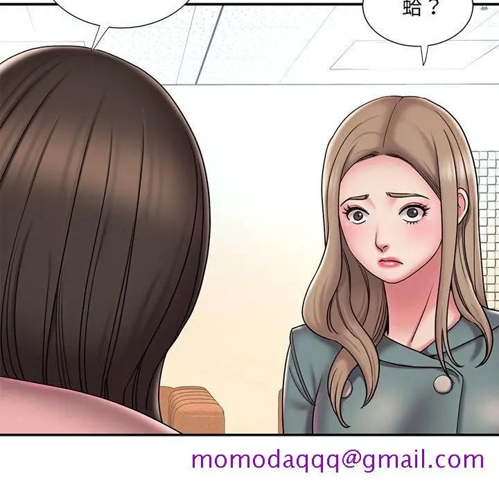 漫画《男孩没人爱》第40章第16张图