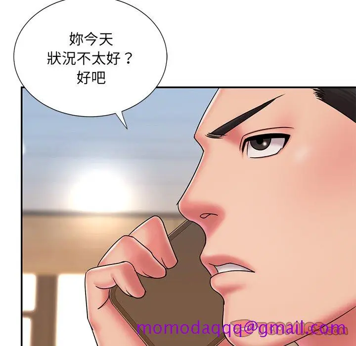 漫画《男孩没人爱》第40章第26张图
