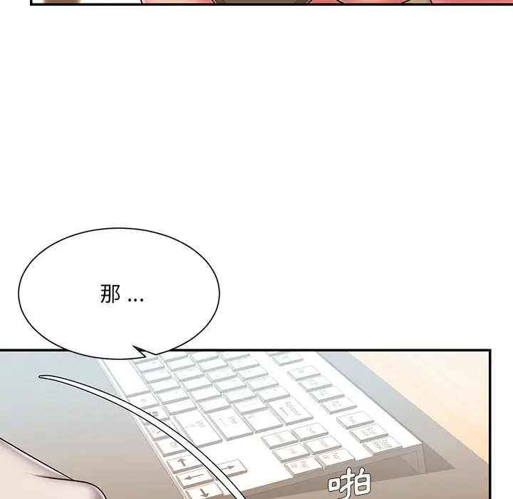 漫画《男孩没人爱》第40章第27张图