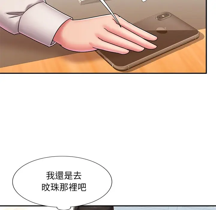 漫画《男孩没人爱》第40章第28张图