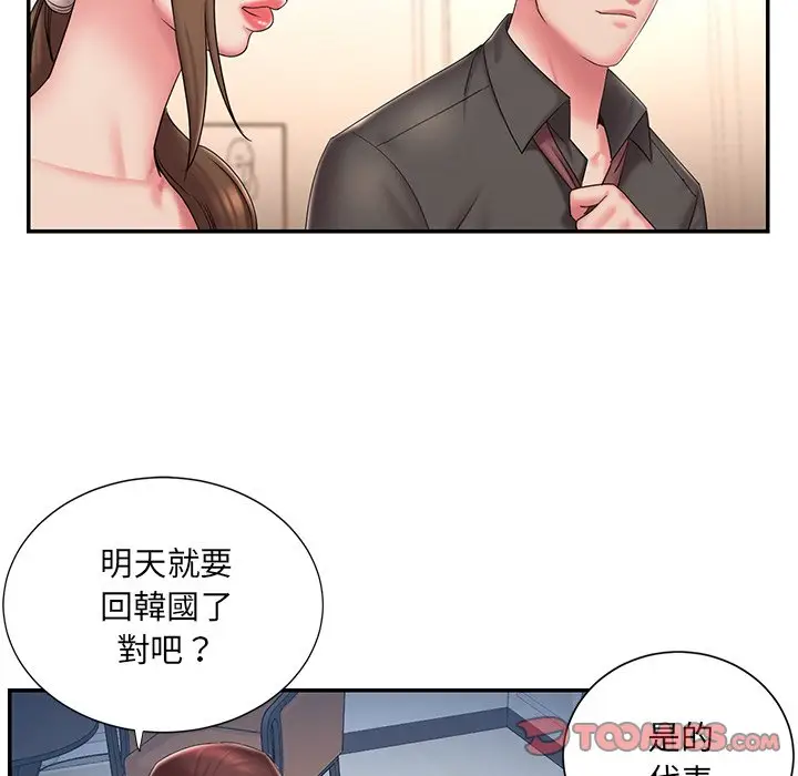 漫画《男孩没人爱》第40章第38张图