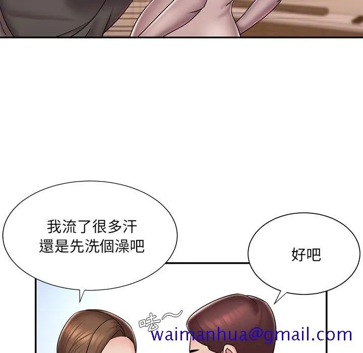 漫画《男孩没人爱》第40章第41张图