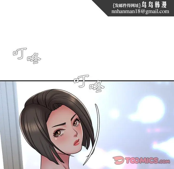 漫画《男孩没人爱》第40章第50张图