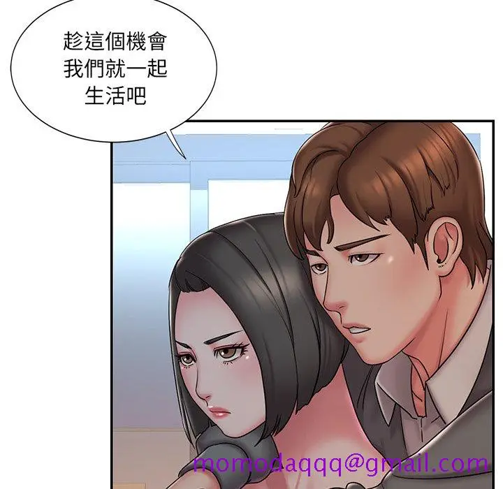 漫画《男孩没人爱》第40章第56张图