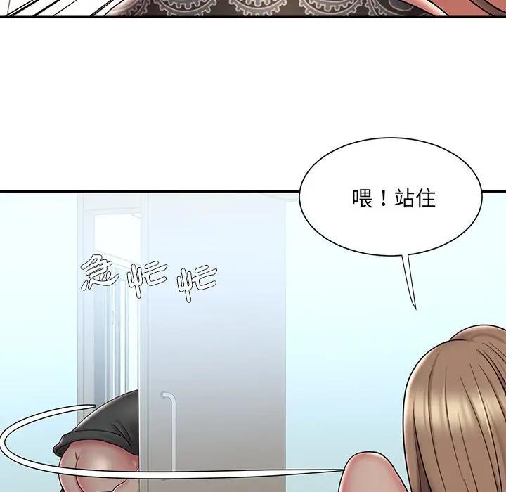 漫画《男孩没人爱》第40章第7张图
