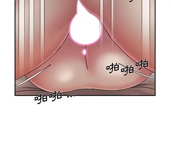 漫画《男孩没人爱》第40章第85张图