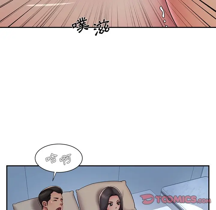 漫画《男孩没人爱》第40章第94张图
