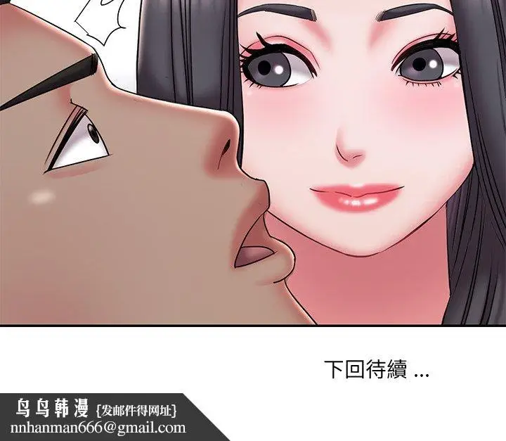 漫画《男孩没人爱》第40章第99张图