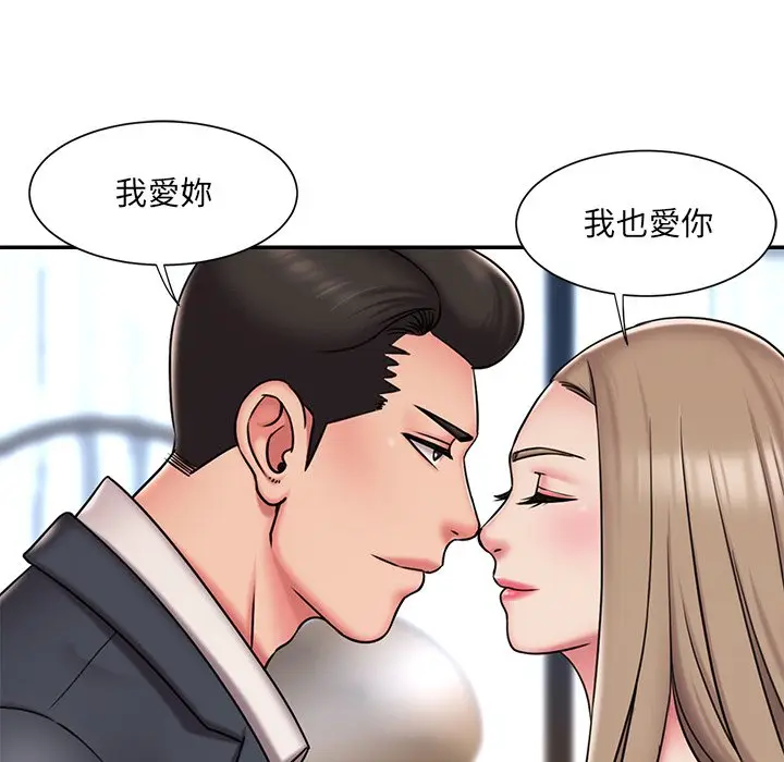 漫画《男孩没人爱》第46章第17张图