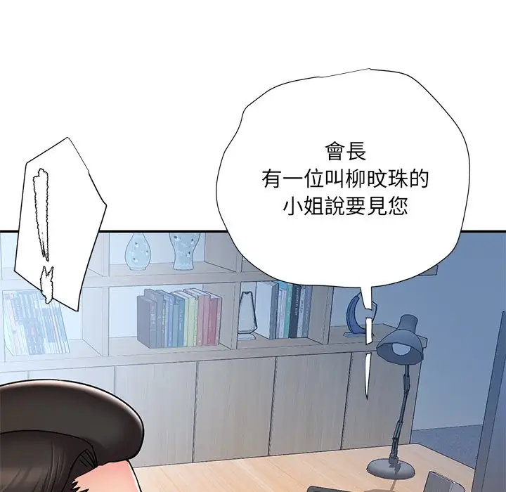 漫画《男孩没人爱》第46章第24张图