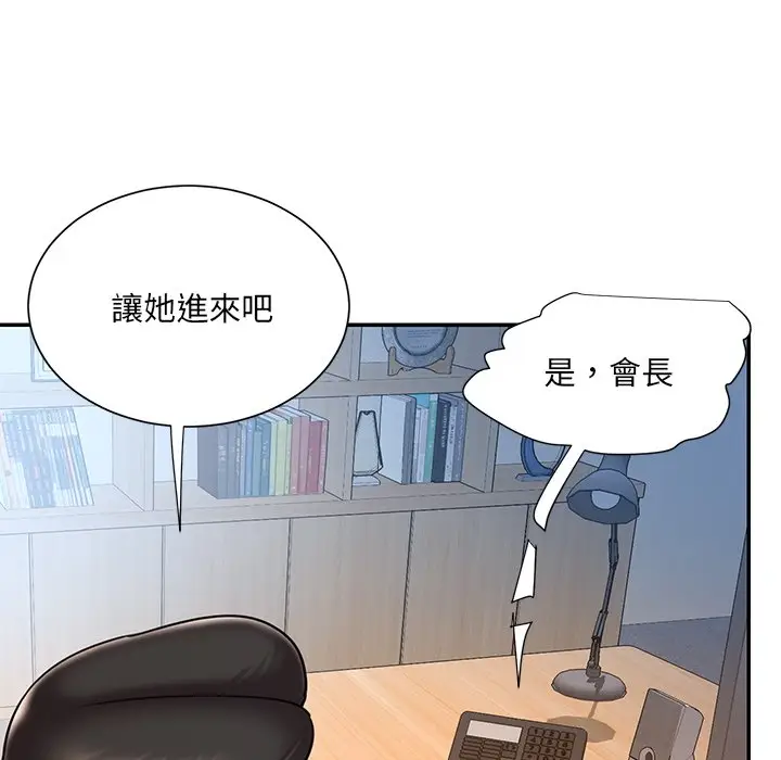漫画《男孩没人爱》第46章第27张图