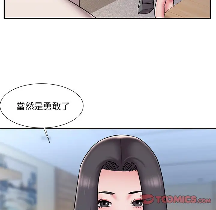 漫画《男孩没人爱》第46章第34张图