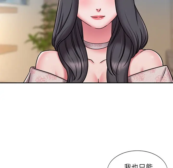 漫画《男孩没人爱》第46章第35张图