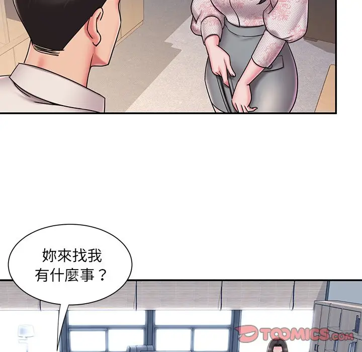 漫画《男孩没人爱》第46章第38张图