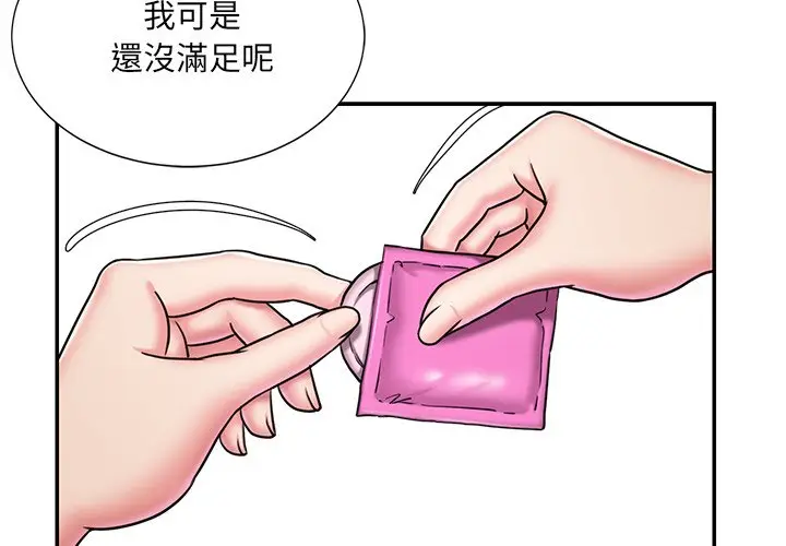 漫画《男孩没人爱》第46章第4张图