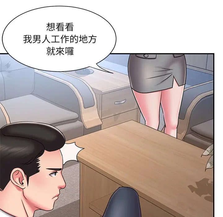 漫画《男孩没人爱》第46章第40张图