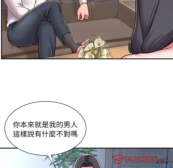 漫画《男孩没人爱》第46章第42张图