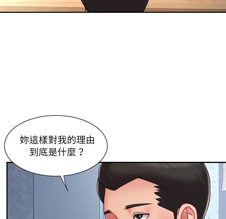 漫画《男孩没人爱》第46章第44张图
