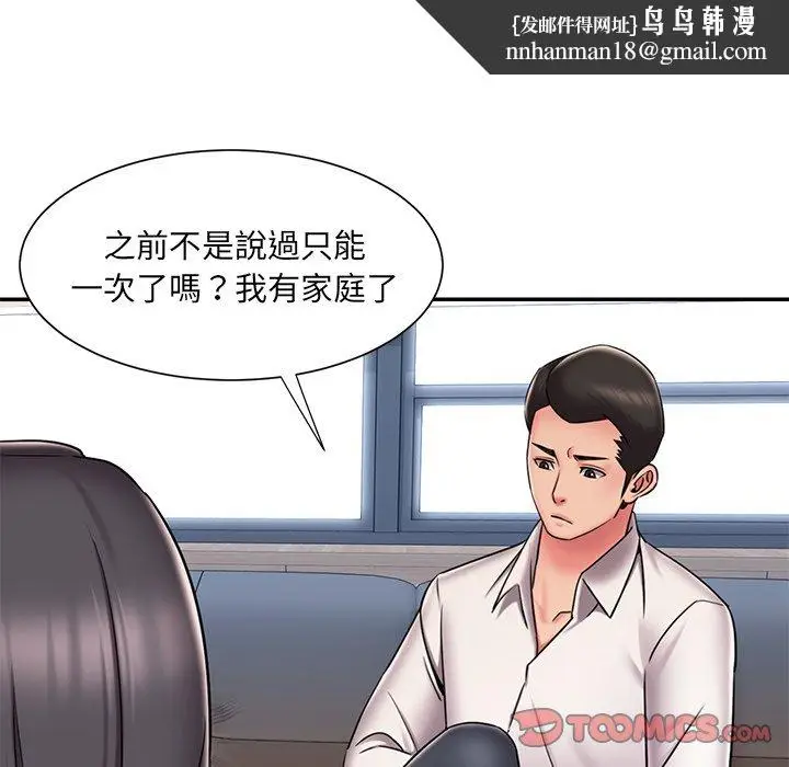 漫画《男孩没人爱》第46章第50张图