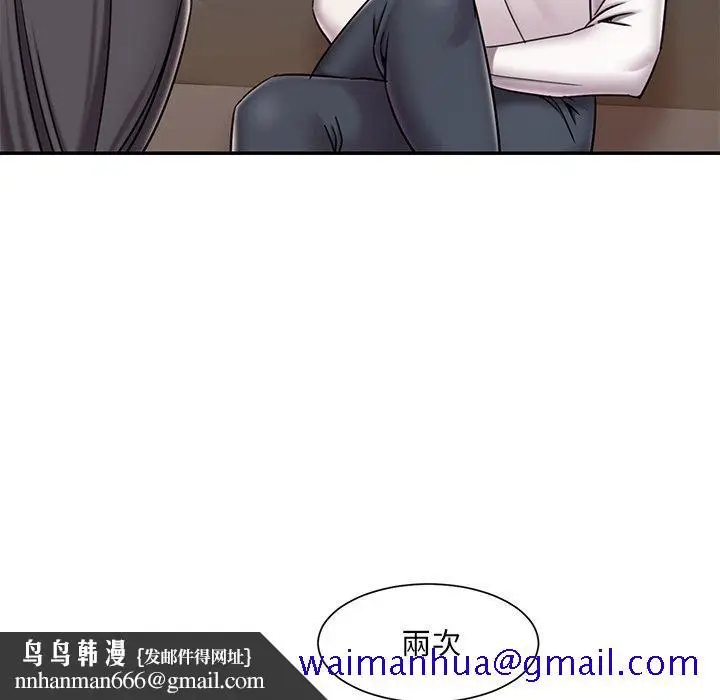 漫画《男孩没人爱》第46章第51张图