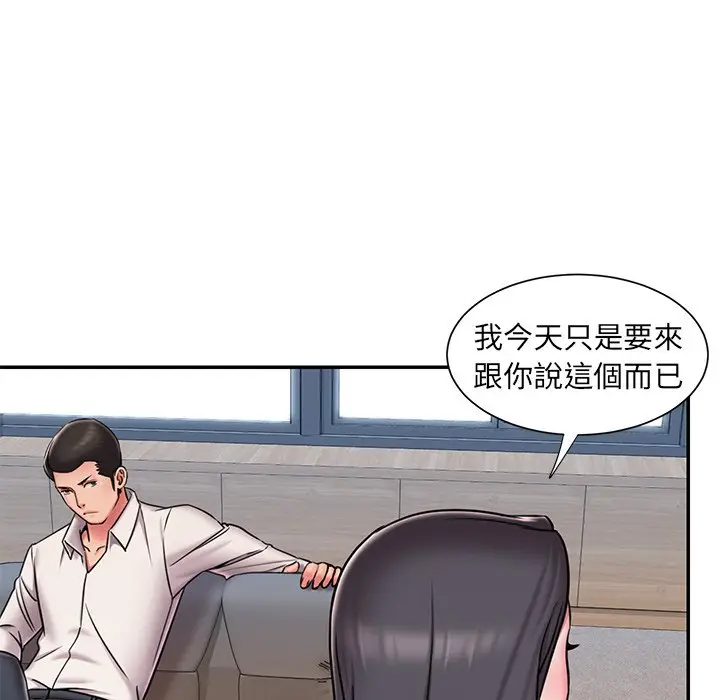 漫画《男孩没人爱》第46章第53张图