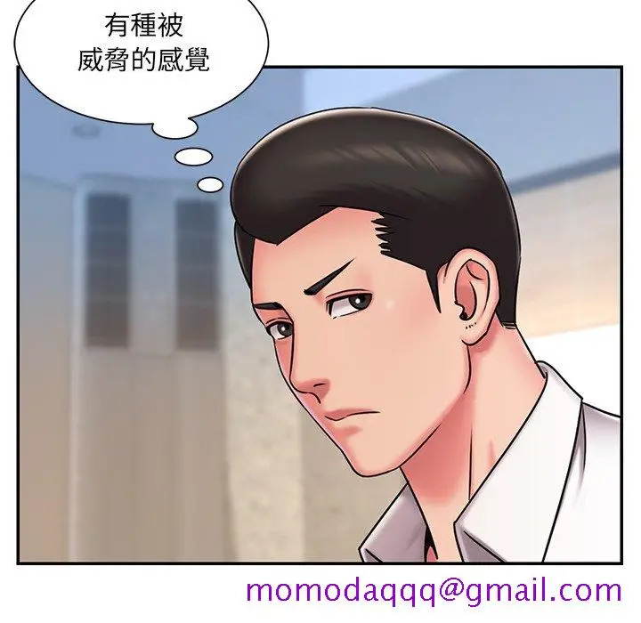 漫画《男孩没人爱》第46章第56张图