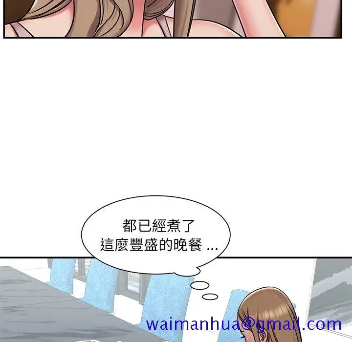 漫画《男孩没人爱》第46章第61张图