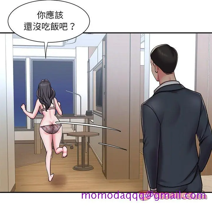 漫画《男孩没人爱》第46章第66张图