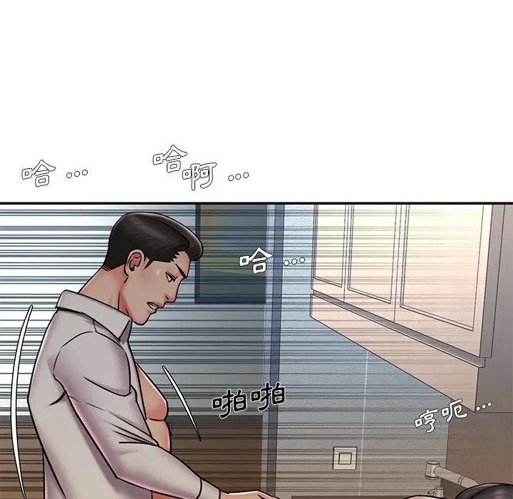 漫画《男孩没人爱》第46章第83张图