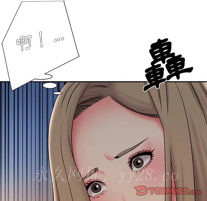 漫画《男孩没人爱》第34章第104张图