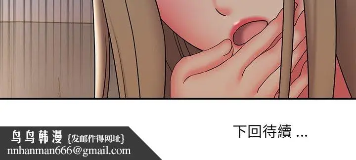 漫画《男孩没人爱》第34章第105张图