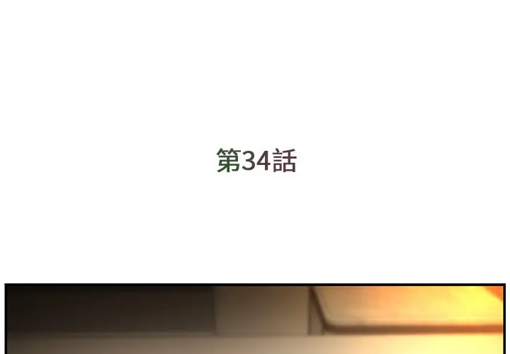 漫画《男孩没人爱》第34章第3张图
