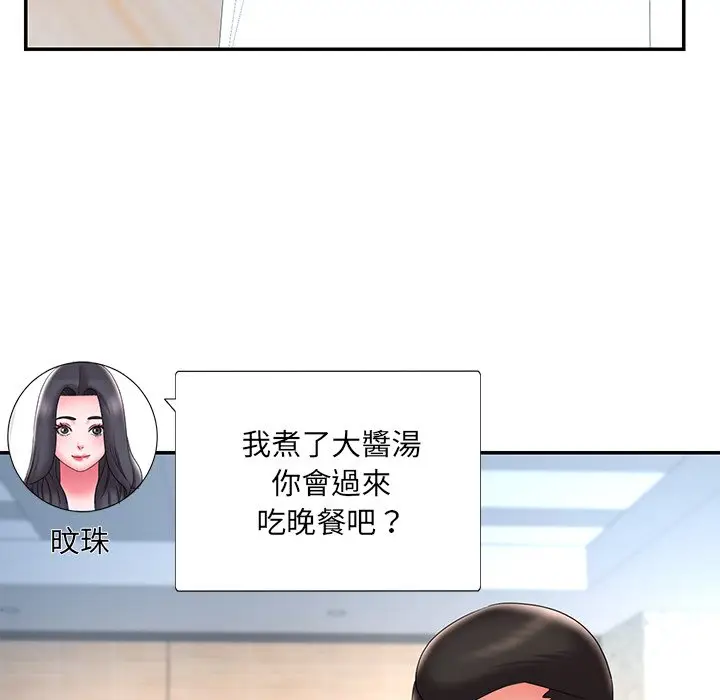 漫画《男孩没人爱》第34章第42张图