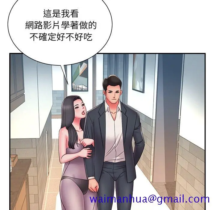 漫画《男孩没人爱》第34章第51张图