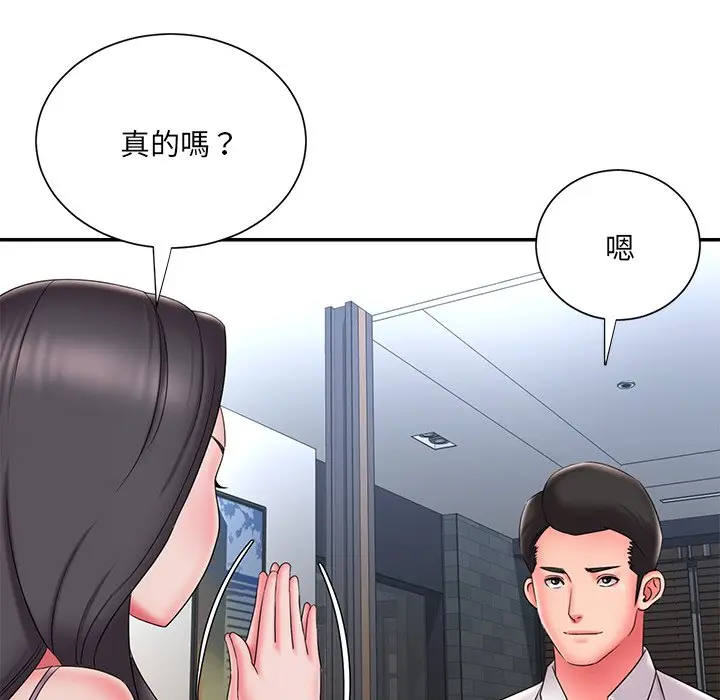 漫画《男孩没人爱》第34章第58张图