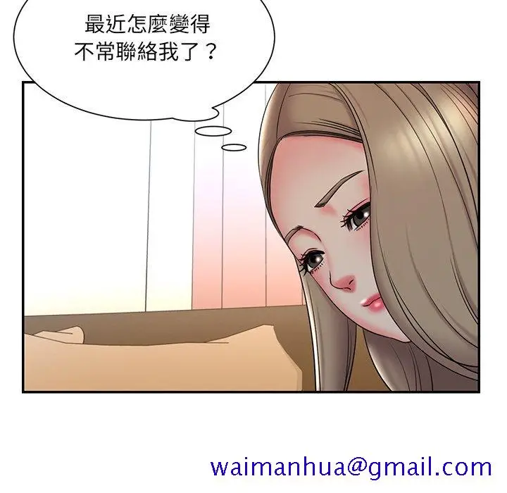 漫画《男孩没人爱》第34章第71张图