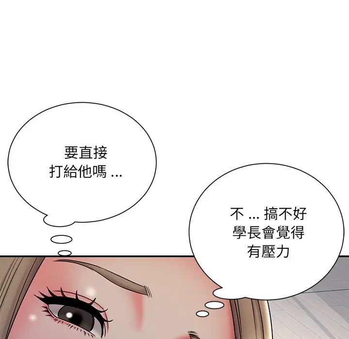 漫画《男孩没人爱》第34章第72张图