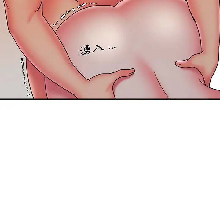 漫画《男孩没人爱》第34章第83张图