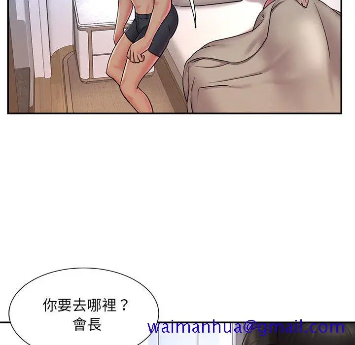 漫画《男孩没人爱》第41章第10张图