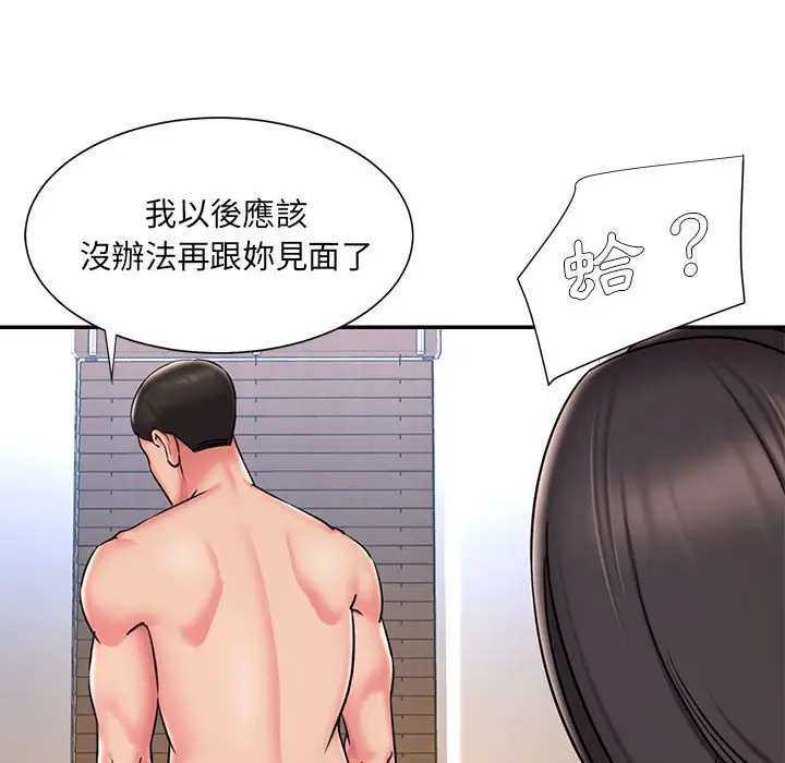 漫画《男孩没人爱》第41章第12张图