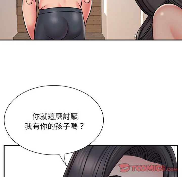 漫画《男孩没人爱》第41章第13张图