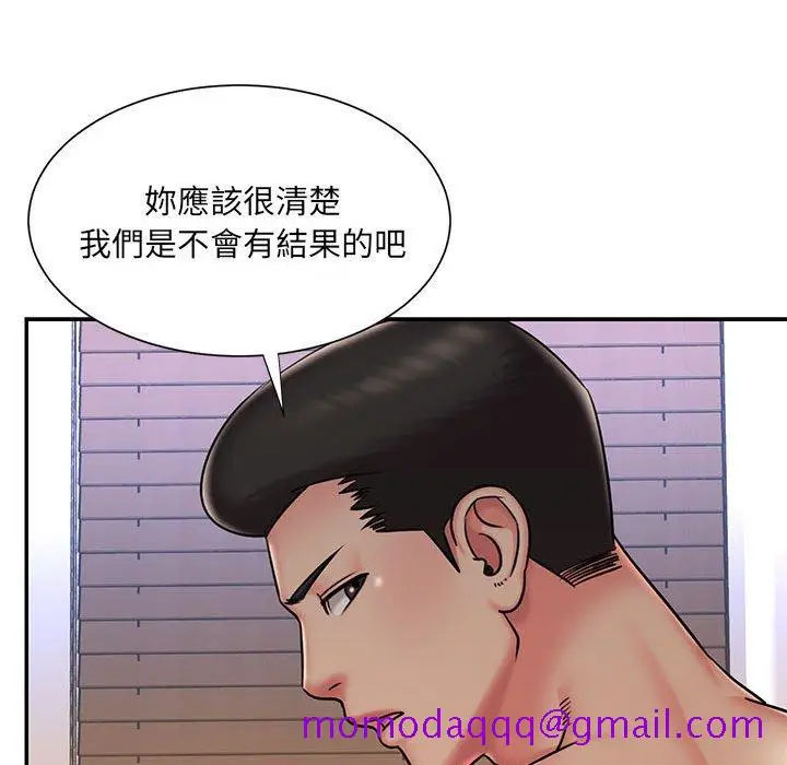 漫画《男孩没人爱》第41章第15张图
