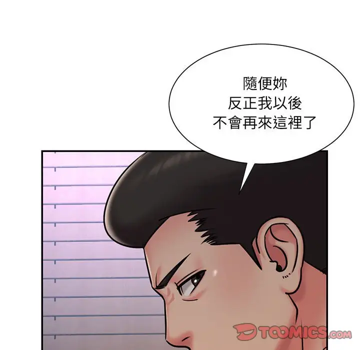 漫画《男孩没人爱》第41章第19张图