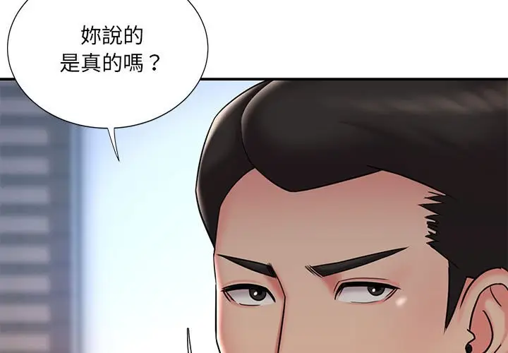 漫画《男孩没人爱》第41章第2张图