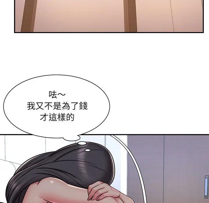 漫画《男孩没人爱》第41章第26张图