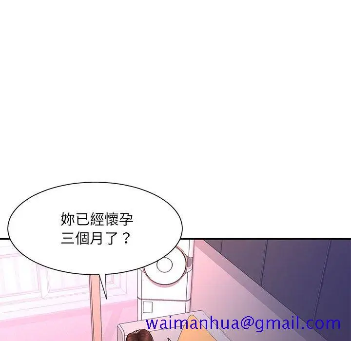 漫画《男孩没人爱》第41章第40张图