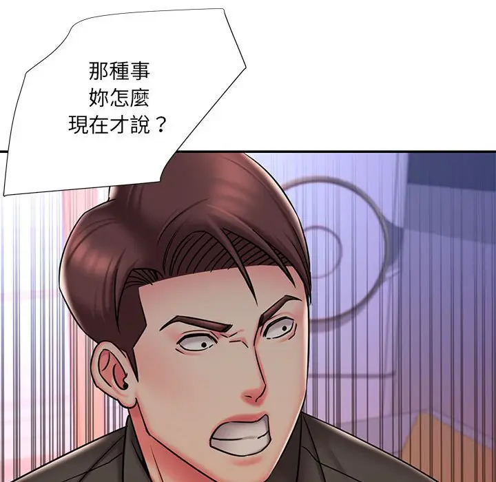 漫画《男孩没人爱》第41章第42张图