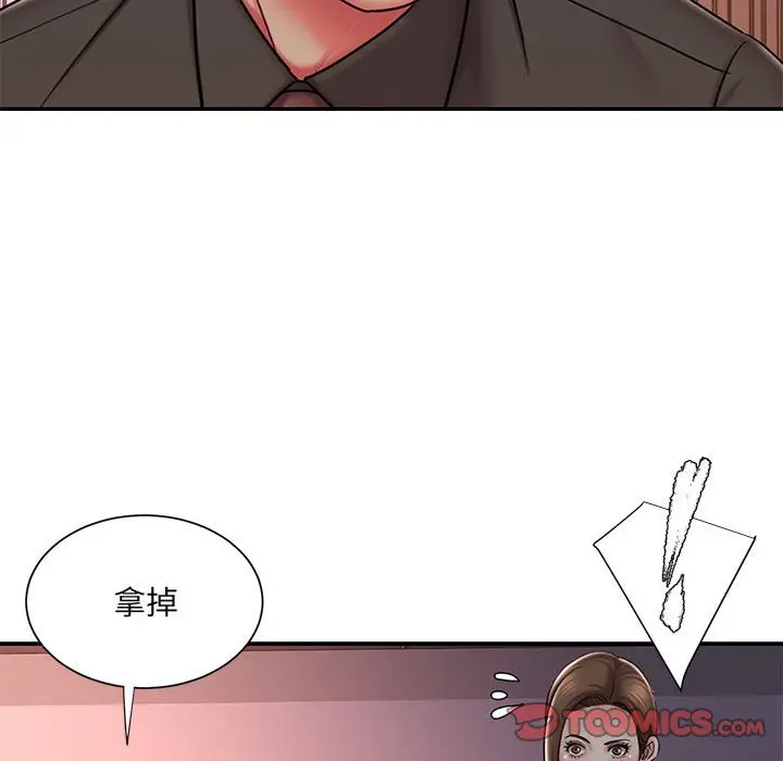 漫画《男孩没人爱》第41章第43张图