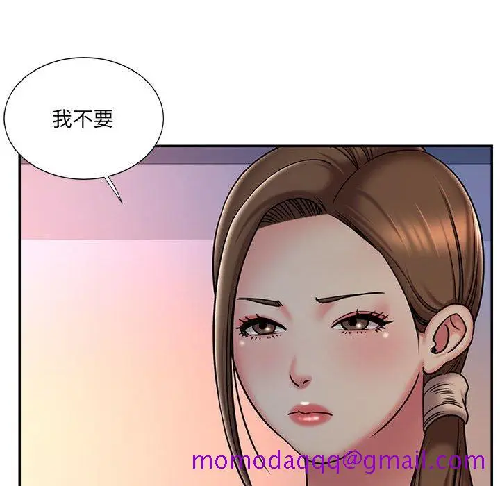 漫画《男孩没人爱》第41章第45张图